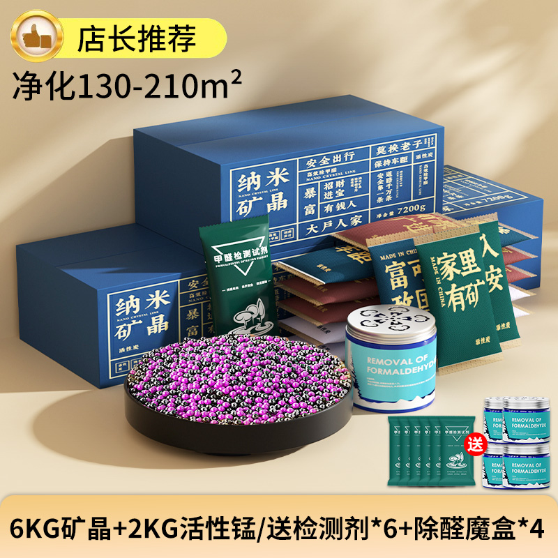 [补贴10%]活性炭包除甲醛除味新房竹炭包家用装修吸甲醛清除剂新车碳包车内高清大图
