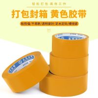 透明胶带大号宽胶带快递打包封箱带封口胶布胶纸大卷