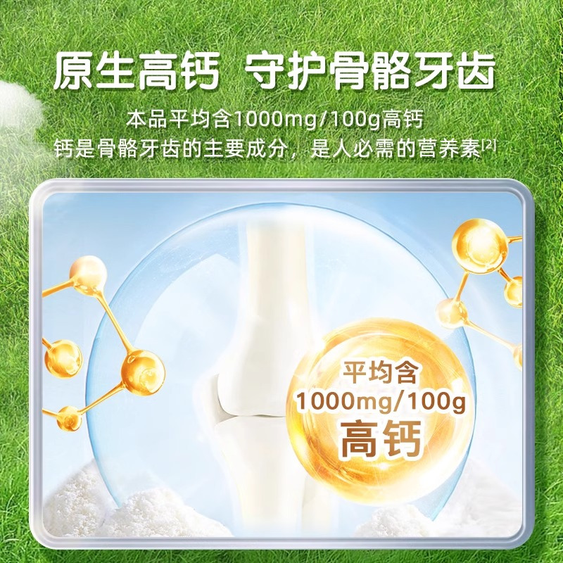 蒙牛mengniu成人奶粉