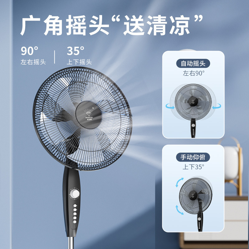 钻石牌落地扇家用节能电风扇立式宿舍遥控大风力卧室音轻强力风扇 20寸铝扇叶遥控款
