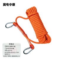 冀电中康 安全绳 Φ20mm 20米 根
