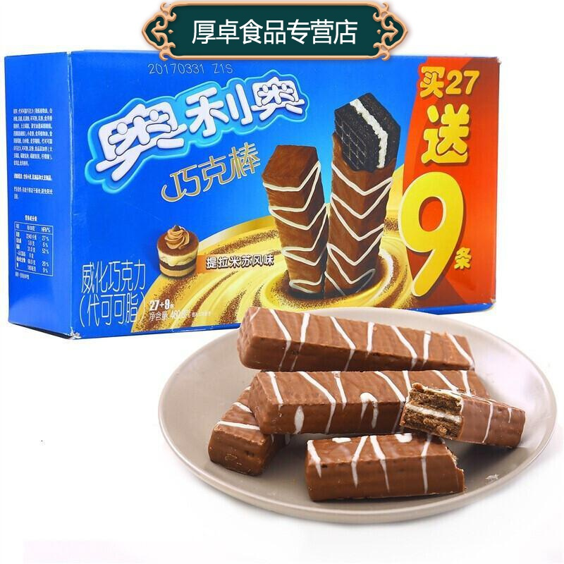 奥利奥oreo巧克棒279条3456g休闲零食巧克力威化饼干4口味可选零食
