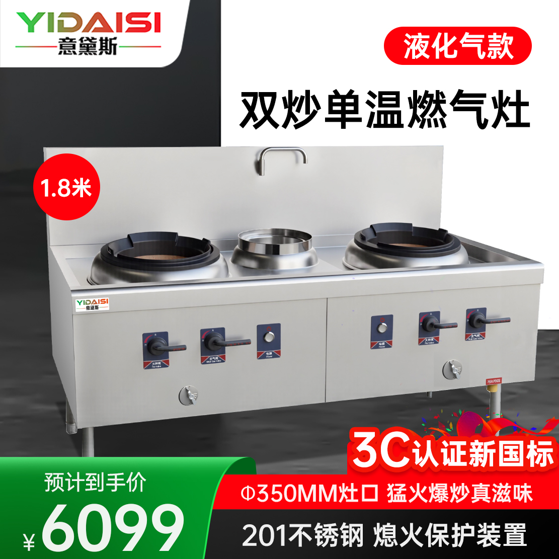 意黛斯 商用燃气大锅灶 猛火灶商用单位学校食堂电磁猛火大炒锅饭店酒店 双头单尾 YDS-JDSW18Y液化气高清大图
