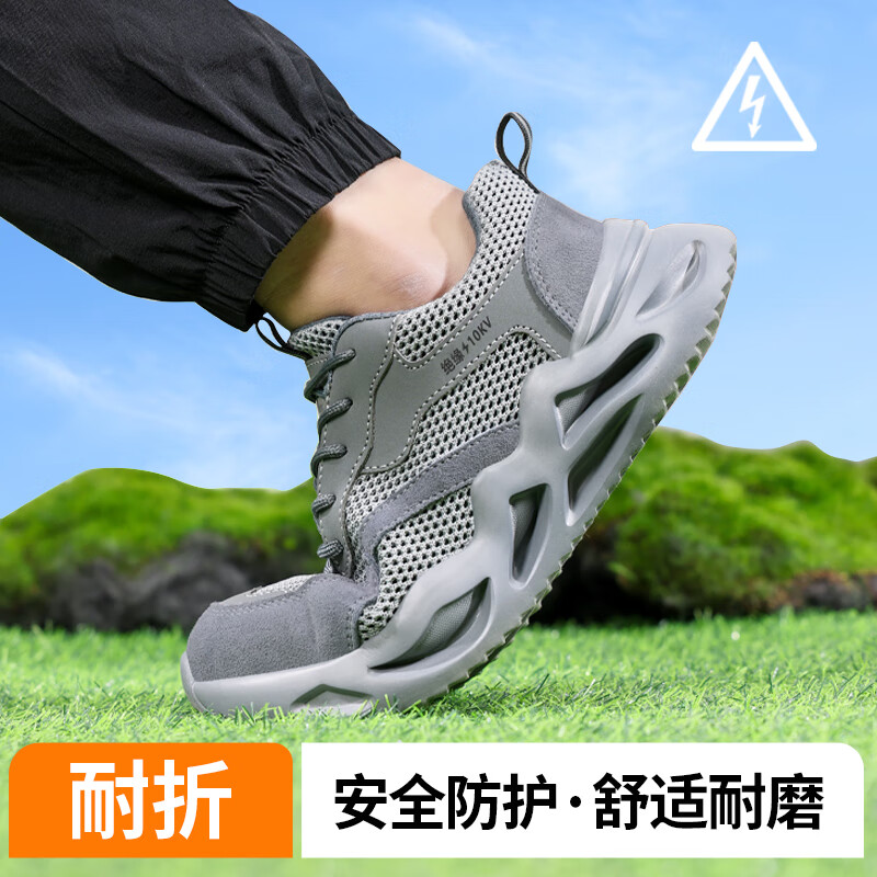 卫尔盾3157TKV绝缘电工劳保鞋男透气防砸防刺穿超轻软底工作安全鞋高清大图