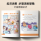 [礼仪教养]孩子社交能力培养小百科 [正版]全套4册 漫画版礼仪教养独立生活安全成长小学生时间管理启蒙书社交能力小百科儿