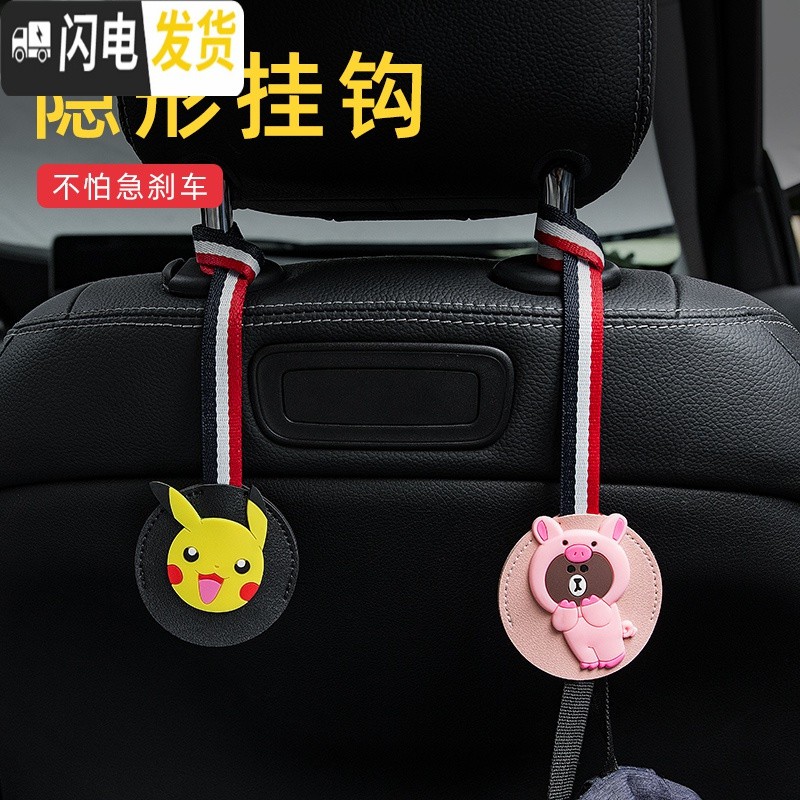 三维工匠汽车挂钩后座椅背挂钩隐藏式多功能车内用创意卡通车载可爱小挂钩 比卡丘一个高清大图