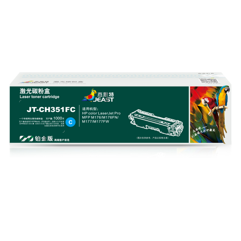 杰思特JT-CH351FC铂金版硒鼓适用惠普M176n M177fw M176n M176fn 打印机硒鼓