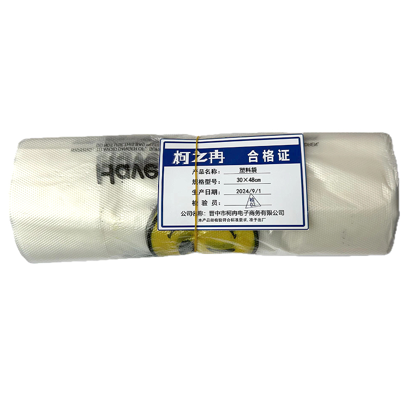 柯之冉 塑料袋 30*48cm 个高清大图