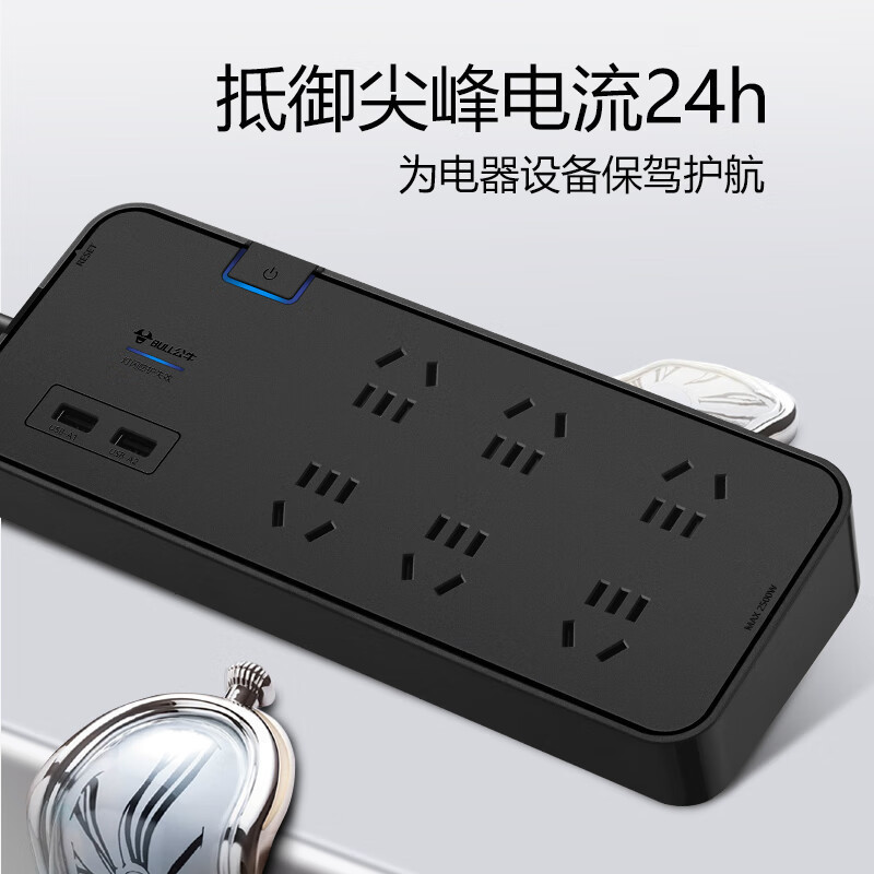 公牛 抗电涌抗浪涌防雷电竞插座/接线板 6位+2USB总控 GN-H306U 3米
