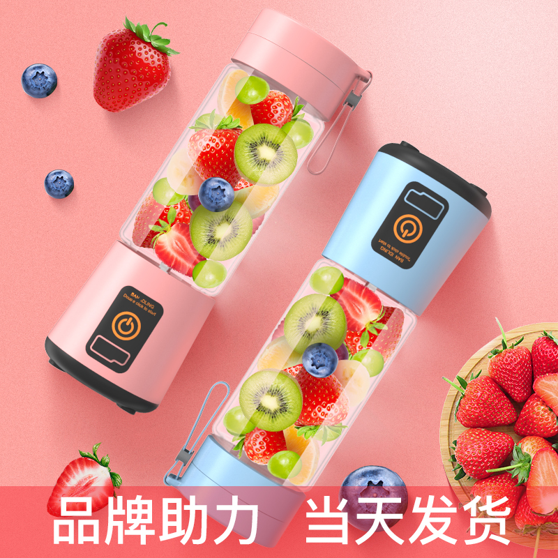 时光旧巷便携式榨汁机家用水果小型充电学生宿舍迷你炸果汁机电动榨汁杯 [7.4V]6刀玻璃杯身(粉色)标配
