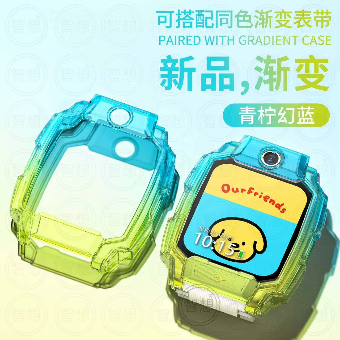 适用小天才z12保护壳1669y 蓝黄