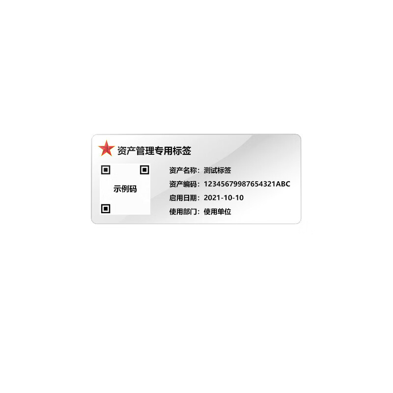 疆泰RFID射频标签 非抗金属版JTL7030 带背胶