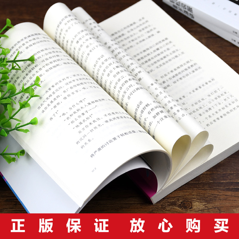 [醉染正版]正版所谓情商高就是会说话心理学跟任何人都聊得来掌控谈话即兴演讲回话的艺术情商轻松说服口才训练书沟通技巧书籍高清大图