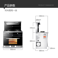 帅人(sazn)ZKA 90分钟定时 集成灶 蒸烤箱一体机 家用侧吸下排油烟机燃气灶套装 自动清洗(天然气)