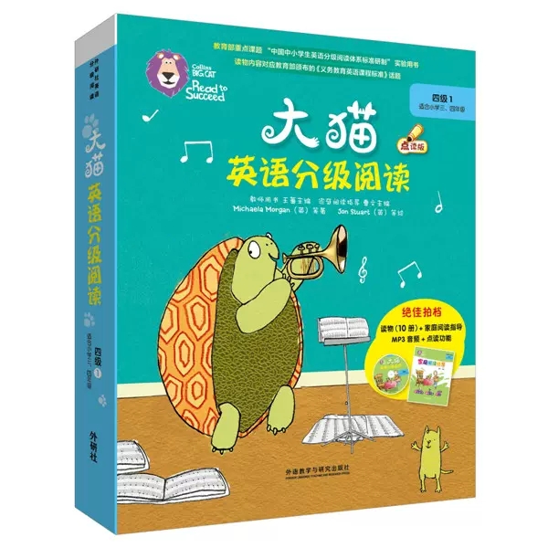 [正版]大猫英语分级阅读四级1适合小学三四年级点读版英语阅读英语绘本儿童英语启蒙入门少儿绘本故事书小学生英语启蒙认知书高清大图