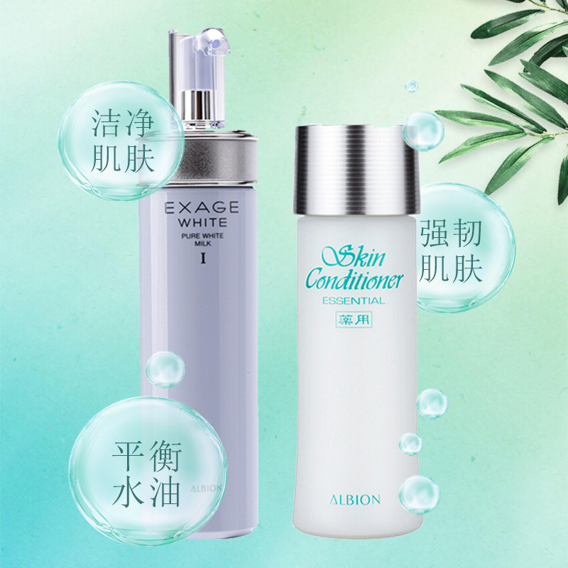奥尔滨(Albion)/奥碧虹清新焕白渗透乳液(清爽型) 200g +爽肤精萃液健康水 110ml 水乳两件套 苏宁自营