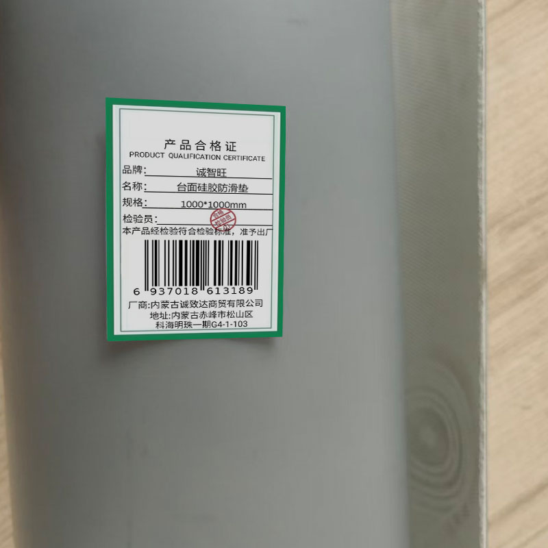 诚智旺 台面硅胶防滑垫 1000*1000mm/平方米高清大图