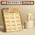 晨光橡皮AXPN0787 【黄色米菲4B】大号30块/盒（够一学期）