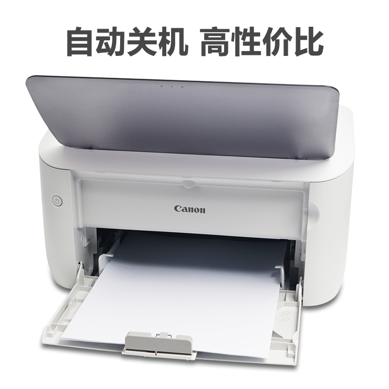 佳能LBP6018L LBP2900+打印机家用商务办公黑白A4幅面激光打印机 LBP6018L