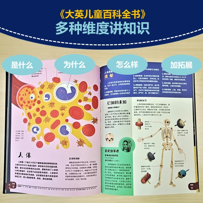 大英儿童百科全书+知识清单 共2册 [正版]小学生礼物大英儿童百科全书知识清单全套十万个为什么一二三四五六年级课外趣味阅