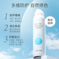 亲润 孕妇护肤品清透隔离防护喷雾150ml遮瑕修色孕妇专用孕妈护肤彩妆哺乳期化妆品
