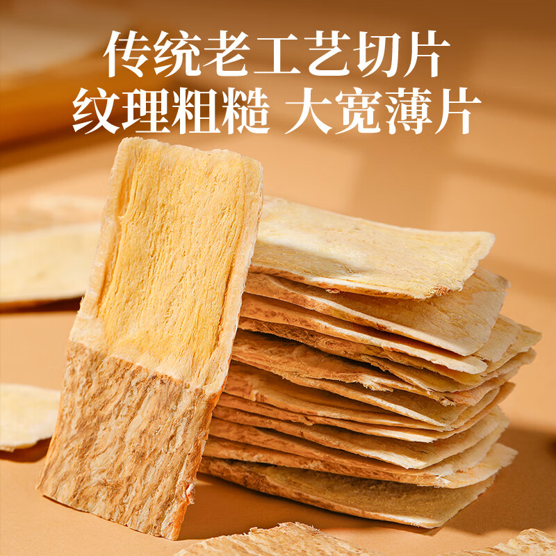 福东海老黄芪400克/盒高清大图