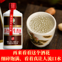 任意门[限购1瓶]贵州茅镇牛年生肖酒酱香型白酒试饮特价53度纯粮食高粱窖藏酒珍藏收藏酒接待送礼好酒