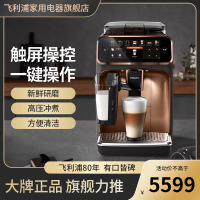 飞利浦(PHILIPS)咖啡机意式全自动浓缩家用现磨咖啡机Lattego牛奶系统白金款EP5144/72
