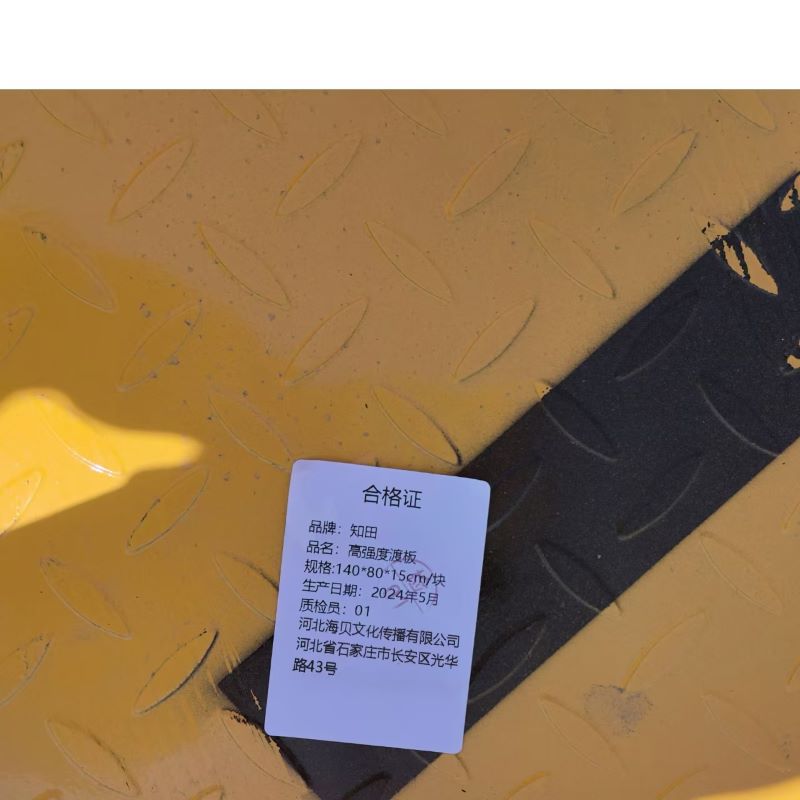 知田 高强度渡板 140*80*15cm 块高清大图