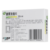 江中 健胃消食片(小儿) 0.5g*36片