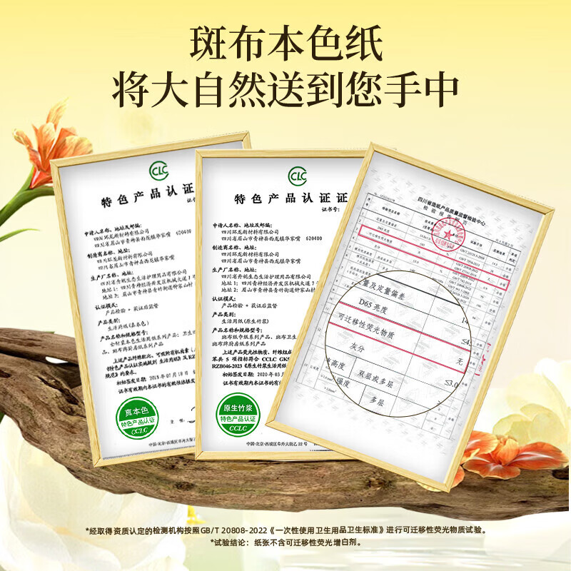 斑布 竹轻系列纸面巾3层90抽8包XS码 DBZR90E8高清大图