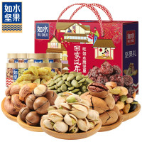 如水回家过年坚果礼盒1.328kg