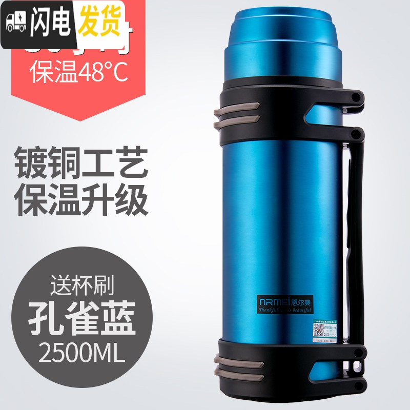 三维工匠保温杯男超大容量不锈钢保温壶大号暖热水瓶户外便携旅3/4 孔雀蓝2500