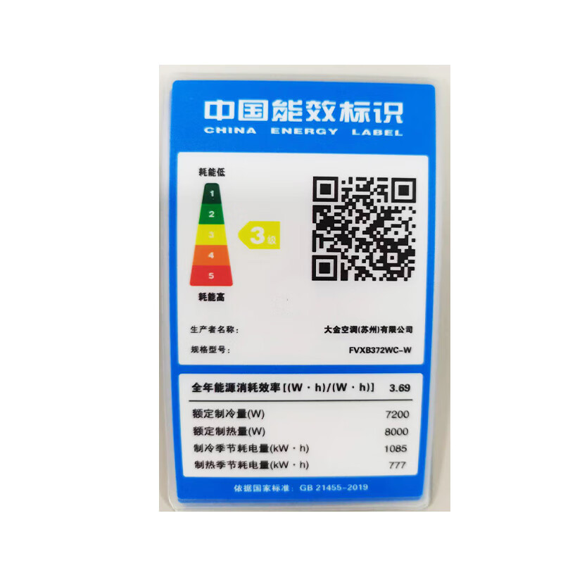 大金(DAIKIN) 3匹 新3级能效 全直流变频 冷暖 节能家用 空调柜机 FVXB372WC-W(白色)