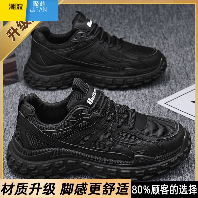 聚范夏季男鞋2024新款黑色运动休闲工作上班防水防滑耐磨耐穿劳保潮新高清大图