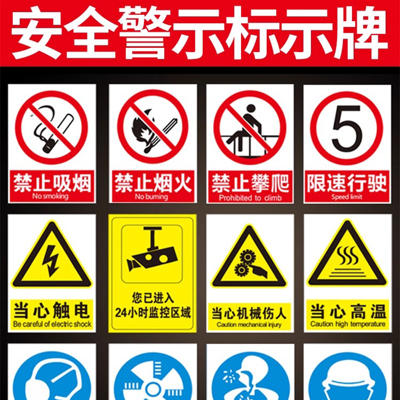 高翊柏 10020868 PVC安全警示牌(您已进入监控区域)40x50cm 工厂企业标识牌反光标识牌标语牌安全提示牌高清大图