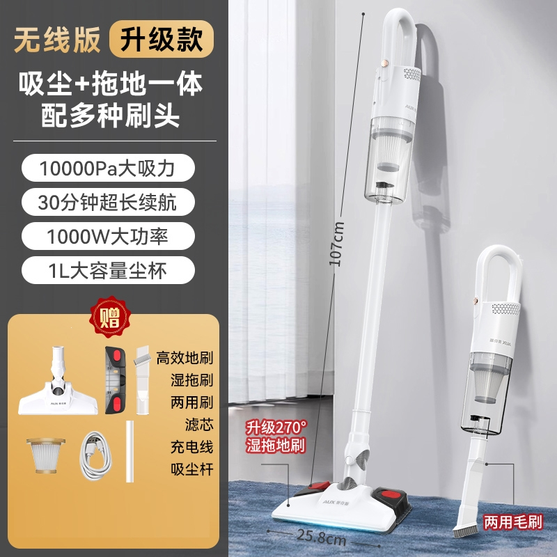 奥克斯(AUX)吸尘器家用大吸力猫毛吸拖一体机拖把二合一家用小型手持式_无线升级款吸拖一体★★多角度旋转★★两用毛刷