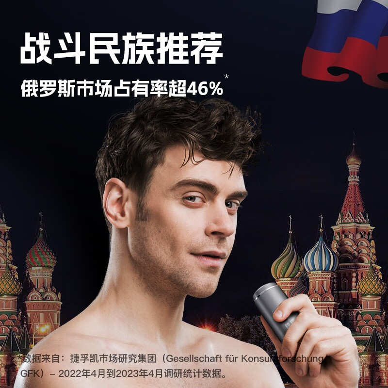 映趣 剃须刀A3(Z3)高清大图