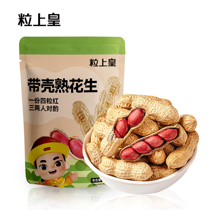 粒上皇原味花生500g/袋