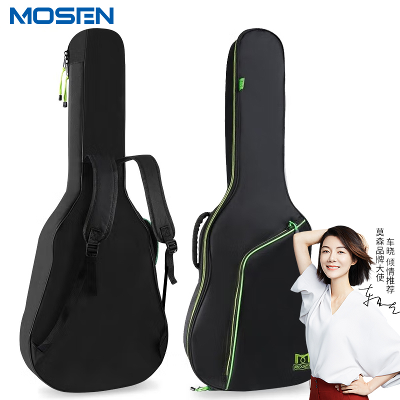 莫森(MOSEN)MS41 吉他包 40寸41寸吉他包 加厚双肩民谣吉他琴包 手提电吉他背包吉他盒子