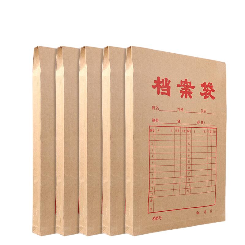 晨光(M&G) APYRAY75 档案袋 高挺度牛皮纸(4cm)20个/包 2包装高清大图