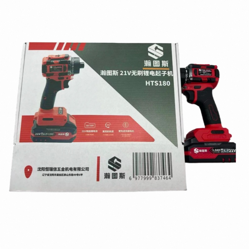 瀚图斯 21V无刷锂电起子机 HTS180 套高清大图