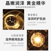 贝玲美(BEILINGMEI)熬夜保湿金眼霜 补水保湿舒缓肌肤紧致眼周润泽滋养水润光泽清爽控油眼部护理液
