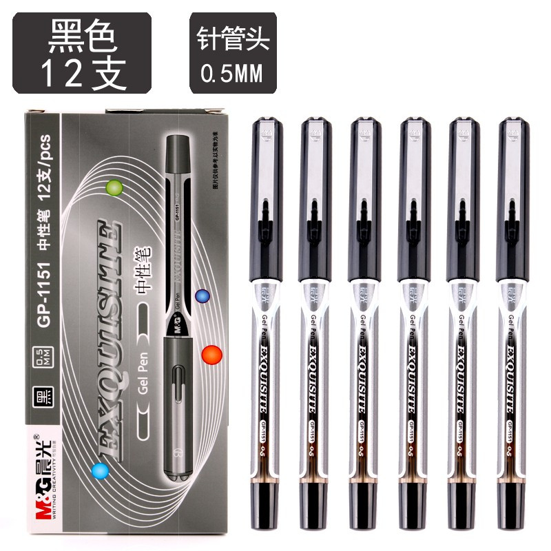 晨光 GP-1151中性笔 考试办公用水笔 0.5mm签字笔 半针管12支 黑色