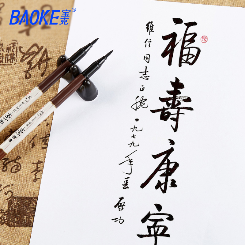 宝克(baoke)S8秀丽笔书法笔可加墨软笔头(大楷6卡)