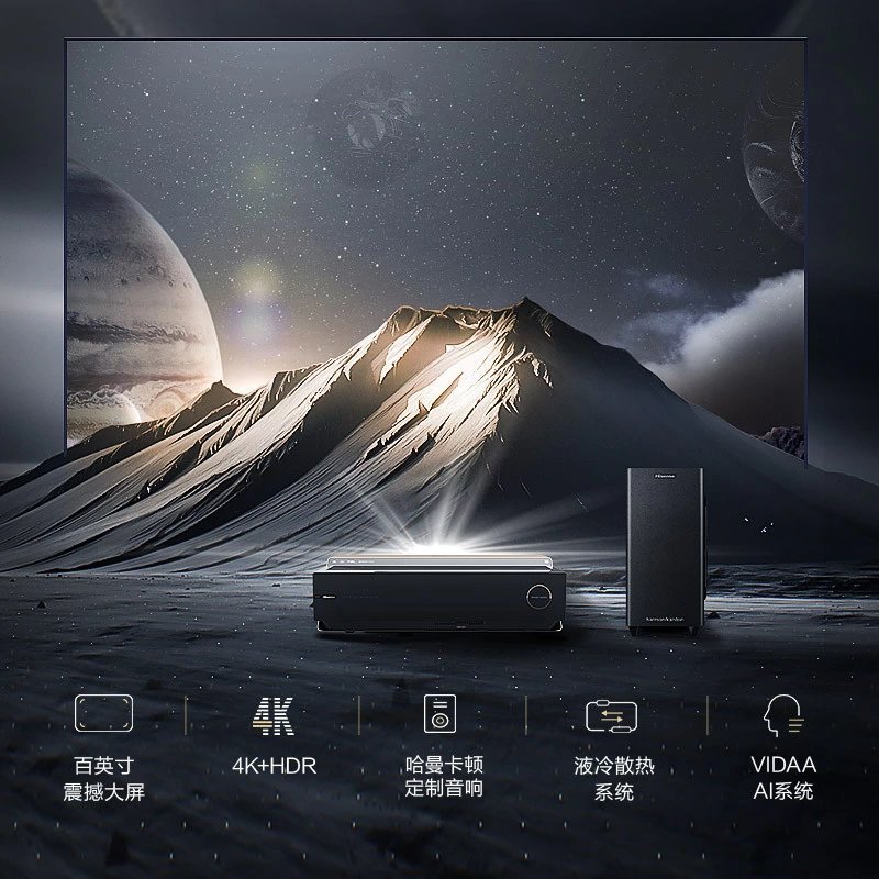 海信(Hisense)100L7 100英寸4K人工智能影院巨幕 激光电视