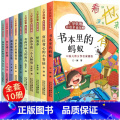 【全10册】中国名家儿童文学精选 【正版】加厚276页父与子全集完整版彩图注音版漫画书卜劳恩著195个故事小学生课音子全