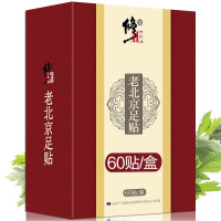 [60贴]修正老北京足贴艾草竹炭脚贴睡眠脚贴艾草艾叶足疗护理 中医保健 60贴装