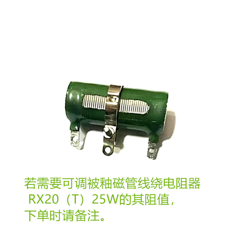 震配ZHEN HUA PEI JIAN NT可调被釉线绕电阻器 RX20(T) 25W 2 KΩ 只