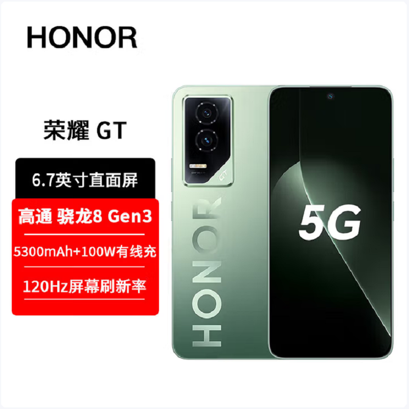 荣耀GT 极光绿 12GB+512GB 第三代骁龙8芯 电竞屏 5G AI 新款 游戏手机高清大图